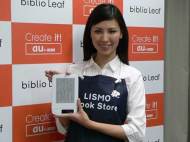 toshiba-biblio-leaf-lismo-book-store